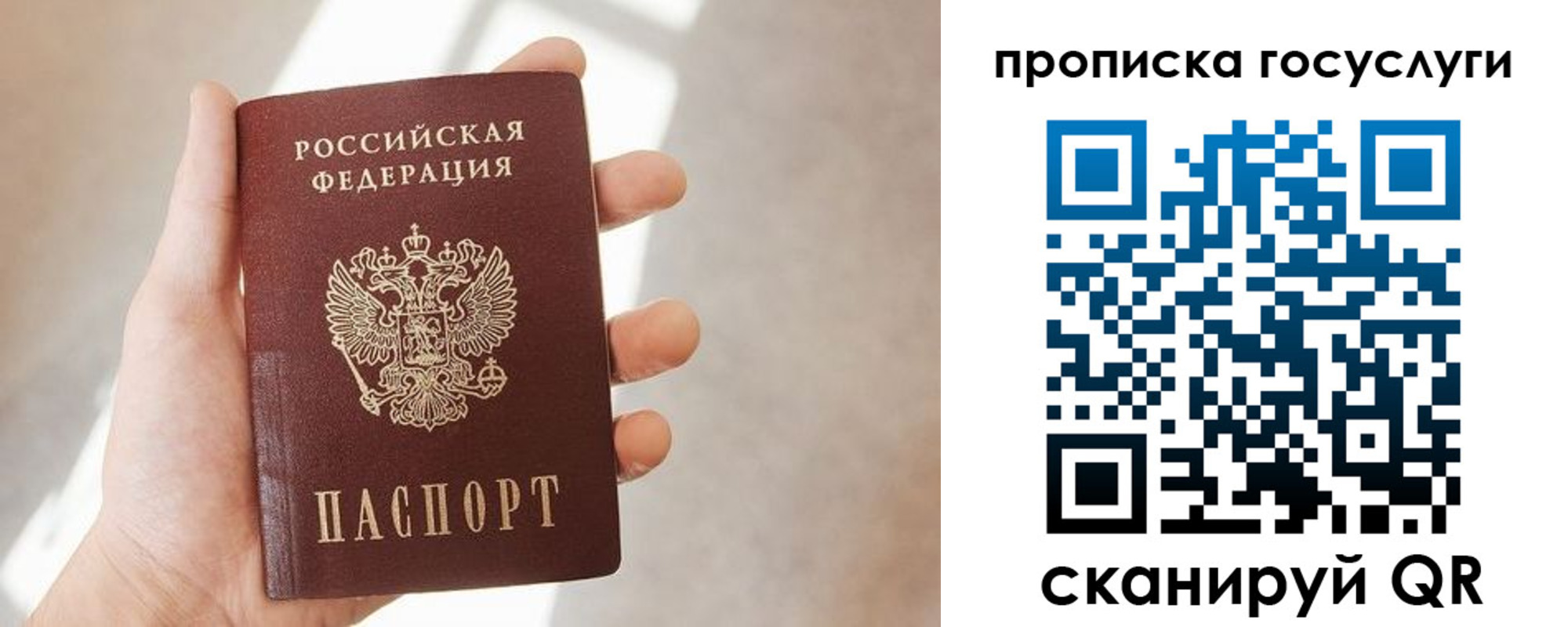 временная регистрация законно в Гуково