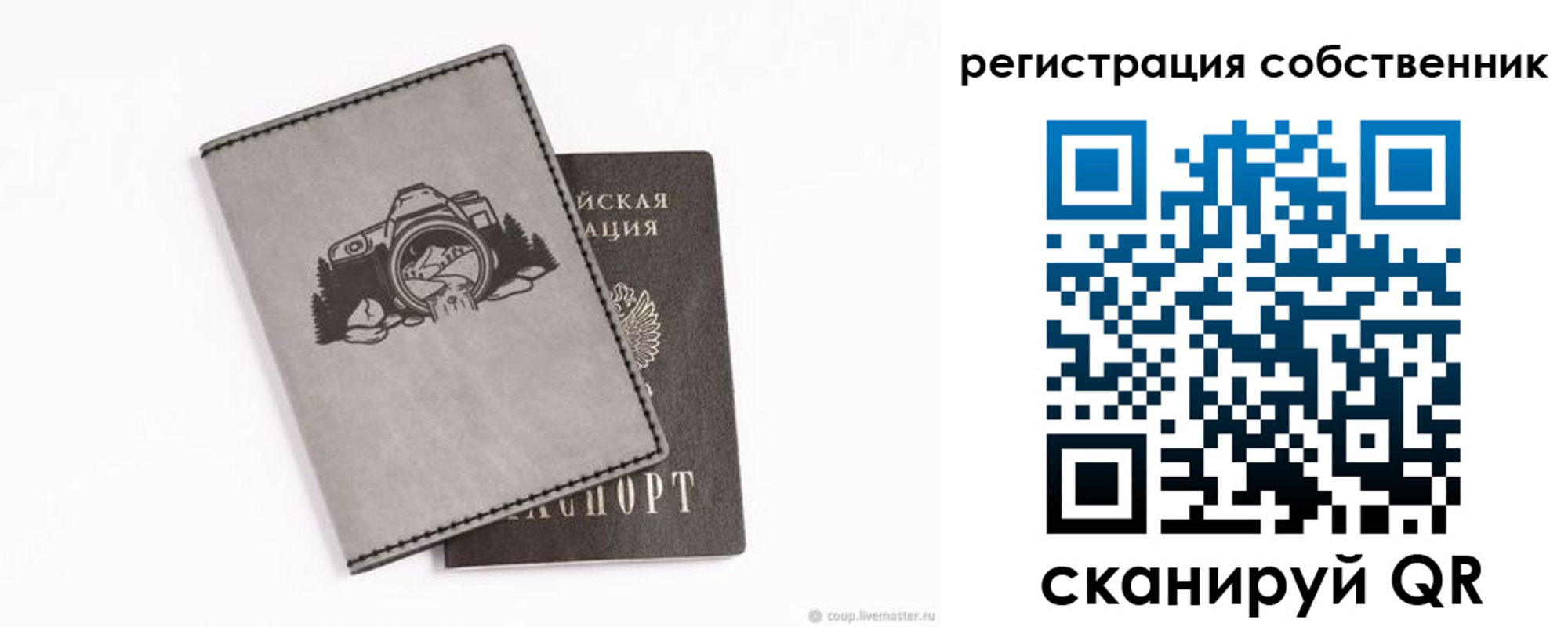 временная регистрация в Гуково