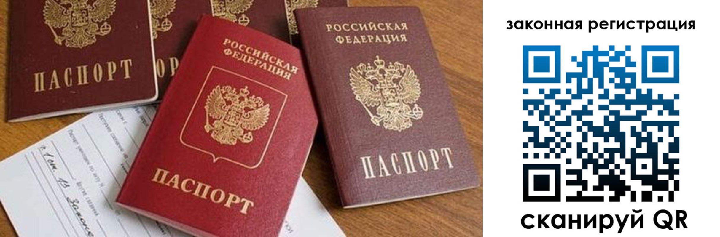 прописка штамп в Гуково
