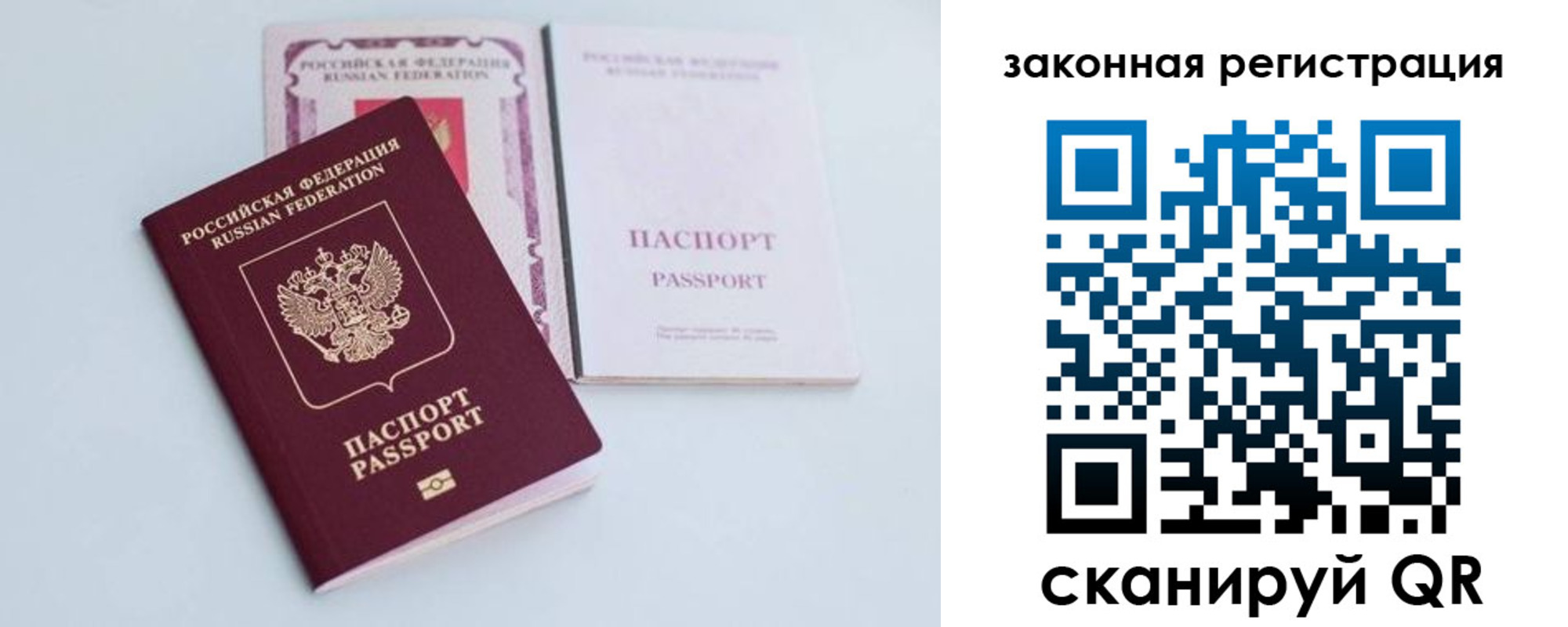 прописка паспорт в Гуково