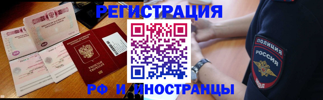 миграционный учет в Гуково